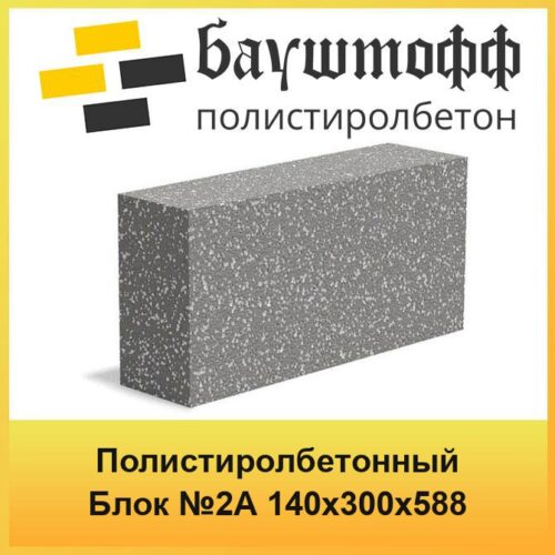Продукция из полистиролбетона в Краснодаре